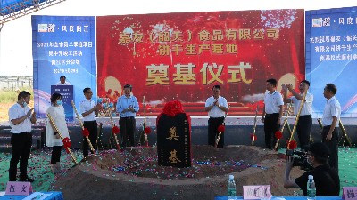 mgm金狮会贵宾线路有限公司韶关生产基地奠基仪式圆满成功！