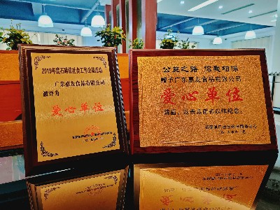 公益事业伴我行，爱心行动筑嘉友