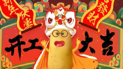 大年初七！开工大吉！快来求个上上签