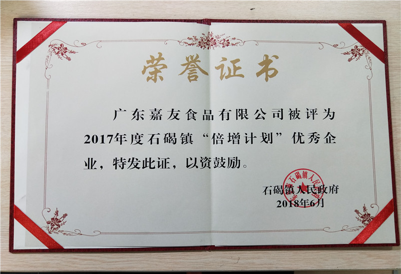 mgm金狮会贵宾线路入选“倍增计划”优秀企业证书