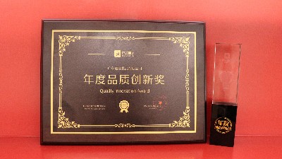 mgm金狮会贵宾线路荣获良品铺子第六届供应商品质创新奖