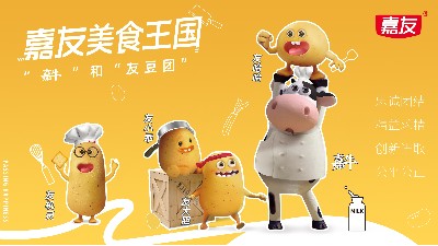 嘉友IP全曝光，嘉牛友豆横空出世