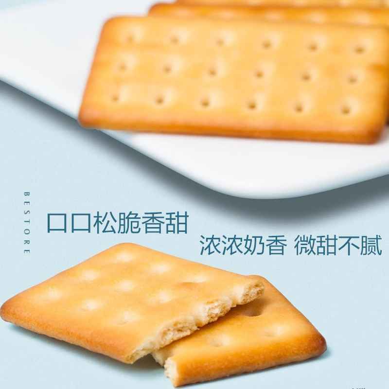 牛奶饼干哪些品牌好？早餐饼干它来了，再也不用担心来不及吃早餐了