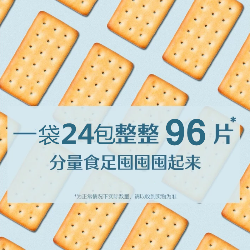 牛奶饼干哪些品牌好？早餐饼干它来了，再也不用担心来不及吃早餐了