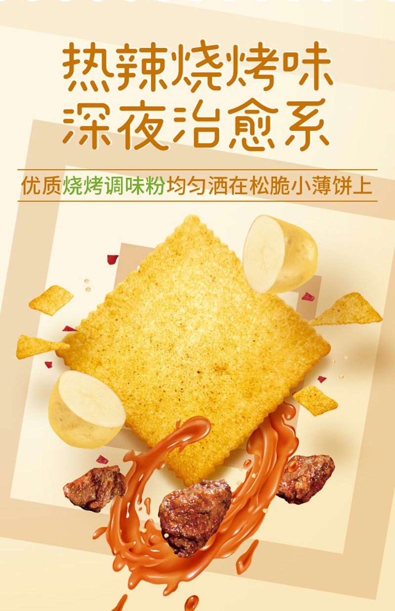 【嘉友1MM土豆饼干烧烤味/酱油味】像纸一样薄的小饼干，脆不可挡~