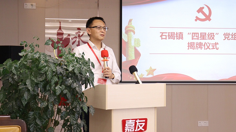 喜讯！广东mgm金狮会贵宾线路有限公司党支部获命名为“四星级”党组织 (3)