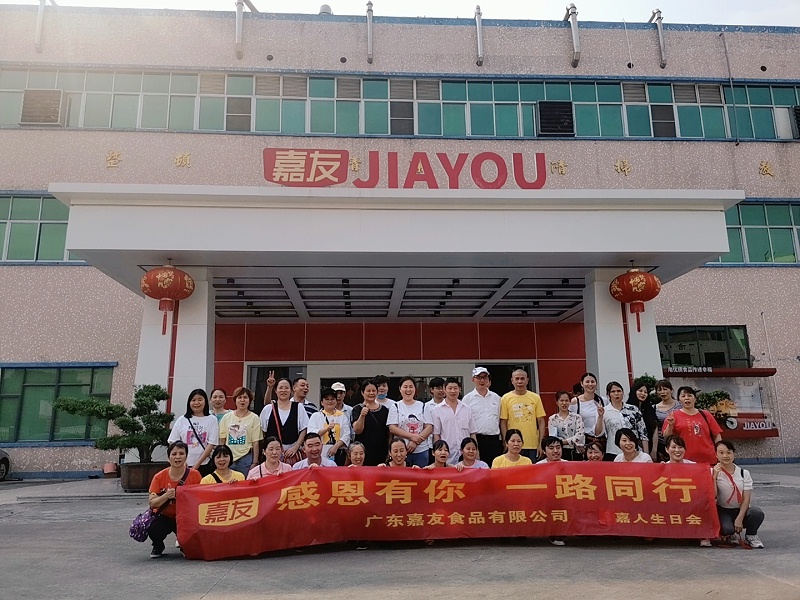 嘉友生日会——感恩有你，一路同行！