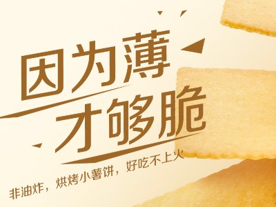 这！跟薯片一样薄的嘉友饼干你见过没？
